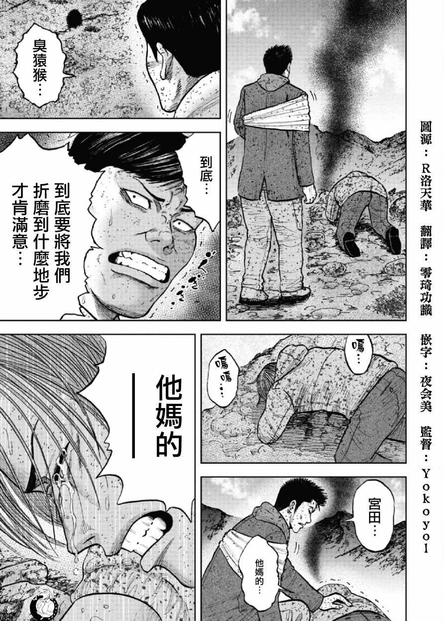 《Monkey Peak》漫画最新章节第63话免费下拉式在线观看章节第【7】张图片