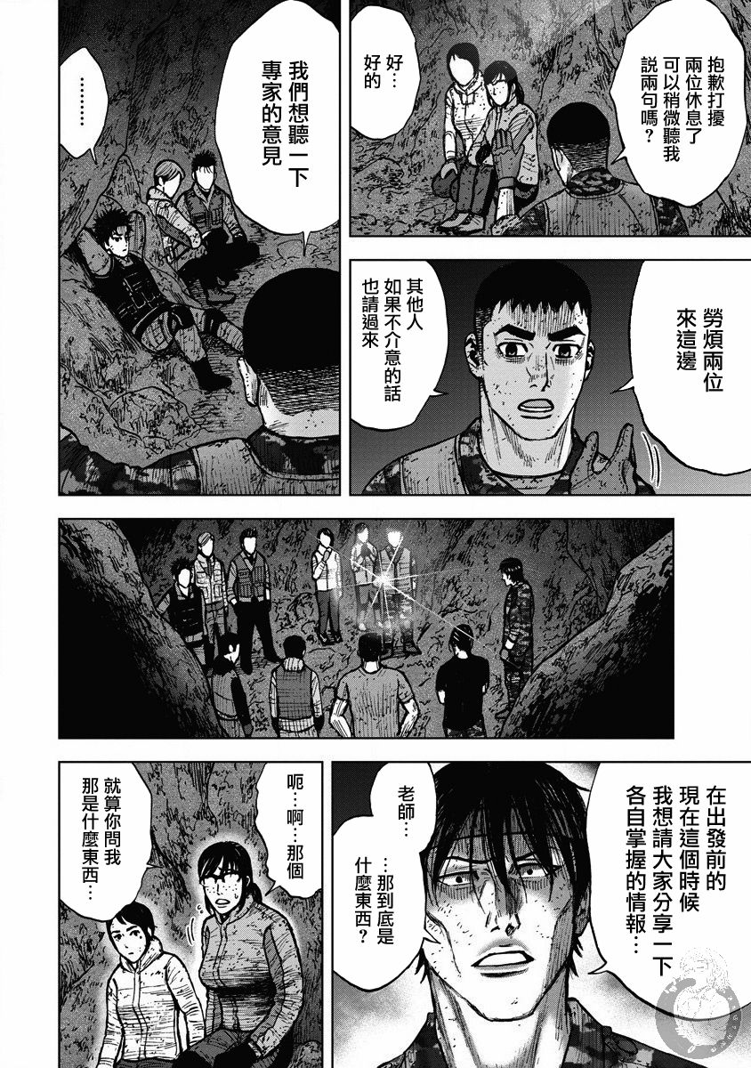 《Monkey Peak》漫画最新章节02部27话免费下拉式在线观看章节第【7】张图片