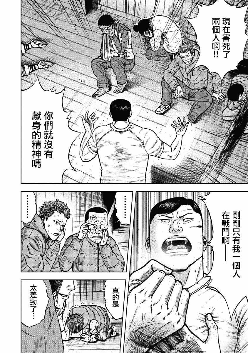 《Monkey Peak》漫画最新章节第38话免费下拉式在线观看章节第【4】张图片