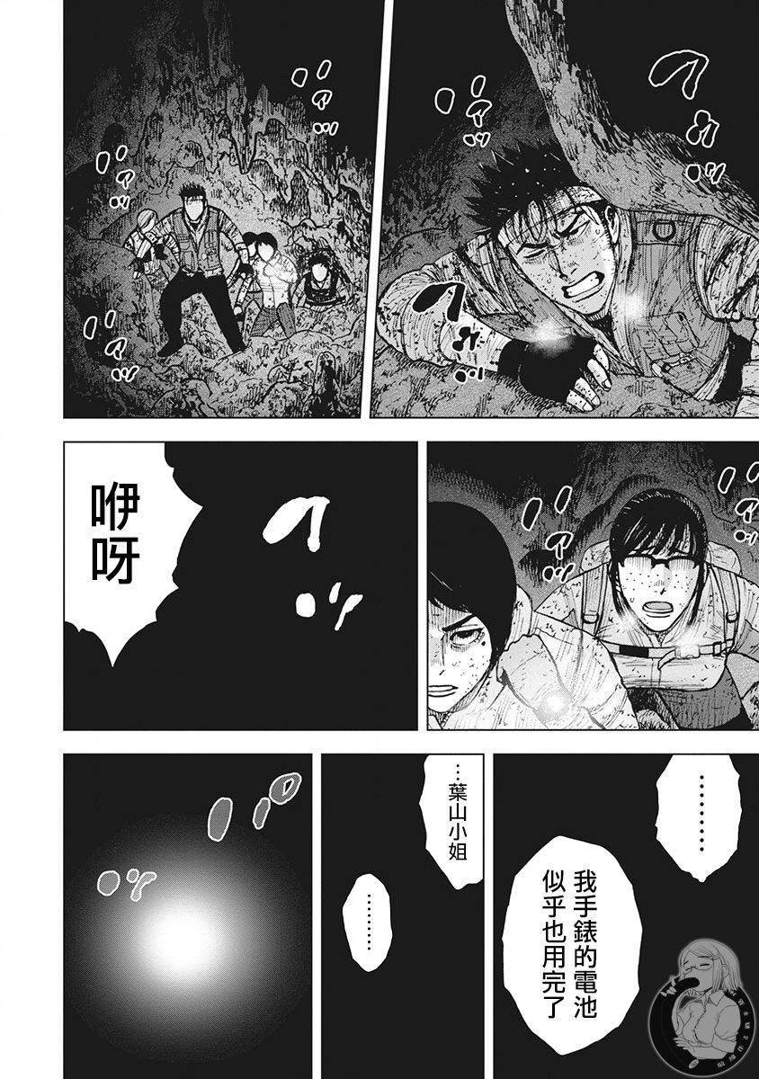 《Monkey Peak》漫画最新章节02部第45话免费下拉式在线观看章节第【9】张图片