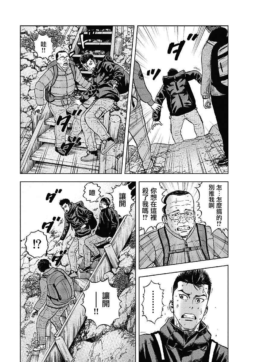 《Monkey Peak》漫画最新章节第3话免费下拉式在线观看章节第【4】张图片