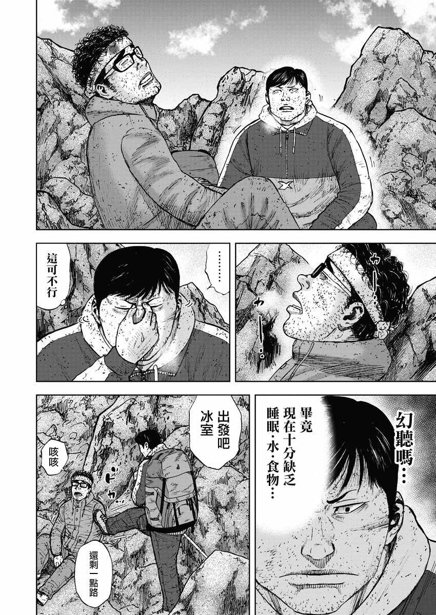 《Monkey Peak》漫画最新章节第93话免费下拉式在线观看章节第【8】张图片