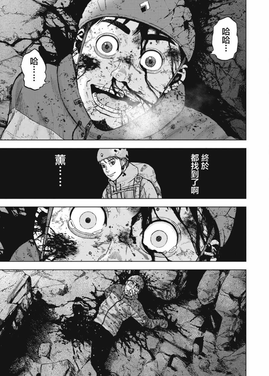 《Monkey Peak》漫画最新章节第80话免费下拉式在线观看章节第【9】张图片