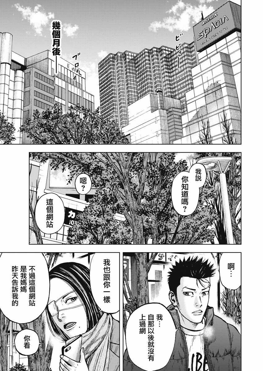 《Monkey Peak》漫画最新章节第119话免费下拉式在线观看章节第【11】张图片