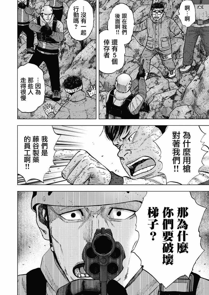 《Monkey Peak》漫画最新章节第93话免费下拉式在线观看章节第【18】张图片