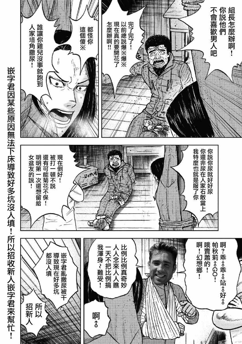 《Monkey Peak》漫画最新章节第37话免费下拉式在线观看章节第【21】张图片