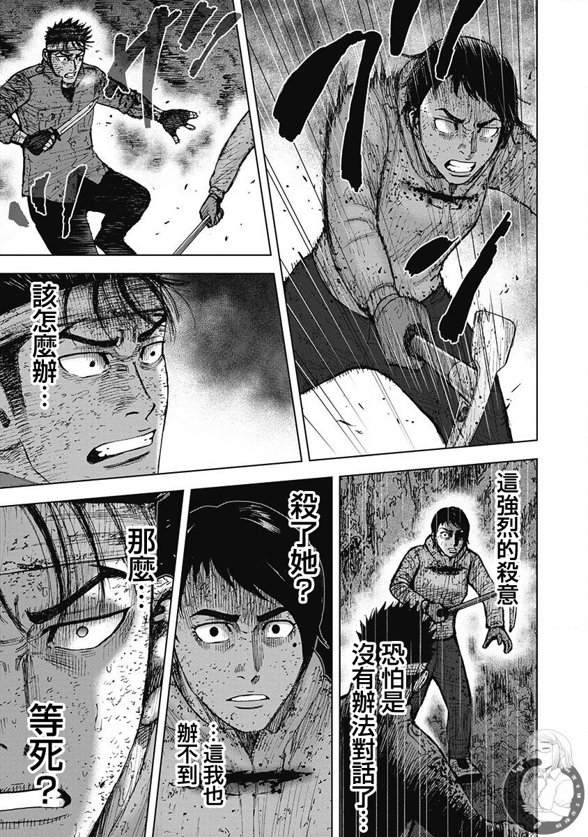 《Monkey Peak》漫画最新章节02部第60话免费下拉式在线观看章节第【10】张图片