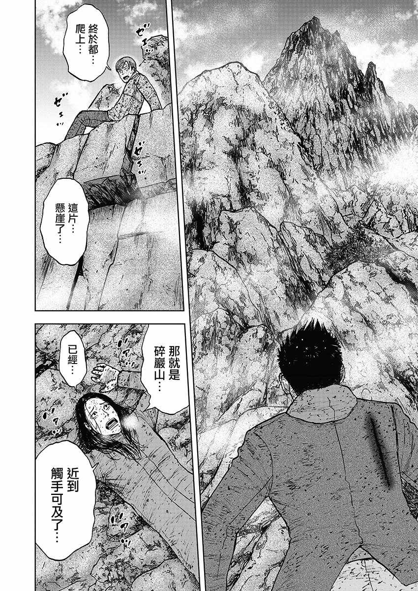 《Monkey Peak》漫画最新章节第95话免费下拉式在线观看章节第【16】张图片