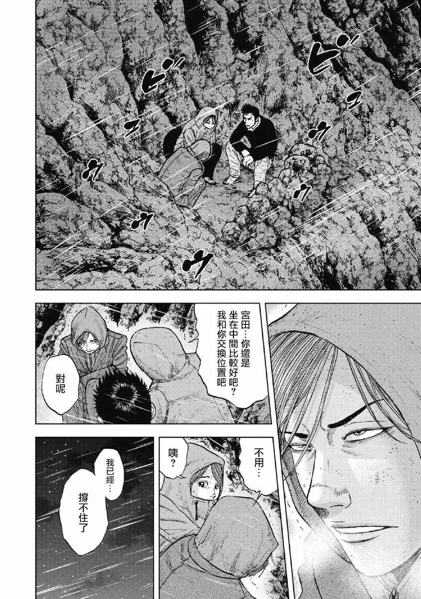 《Monkey Peak》漫画最新章节第35话免费下拉式在线观看章节第【14】张图片