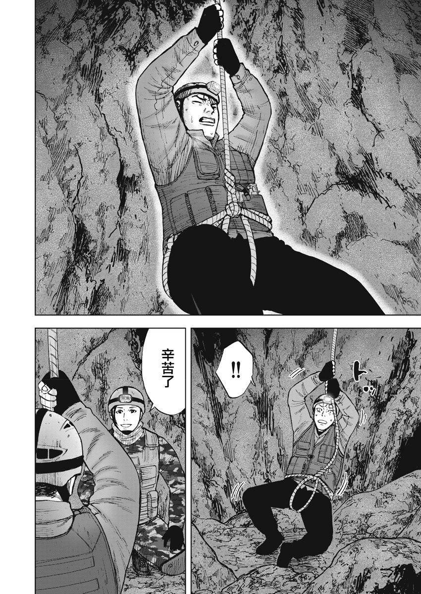 《Monkey Peak》漫画最新章节第二部06话免费下拉式在线观看章节第【17】张图片