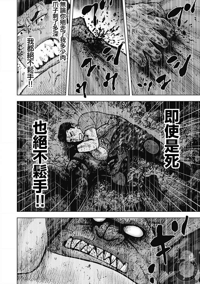 《Monkey Peak》漫画最新章节02部第42话免费下拉式在线观看章节第【13】张图片