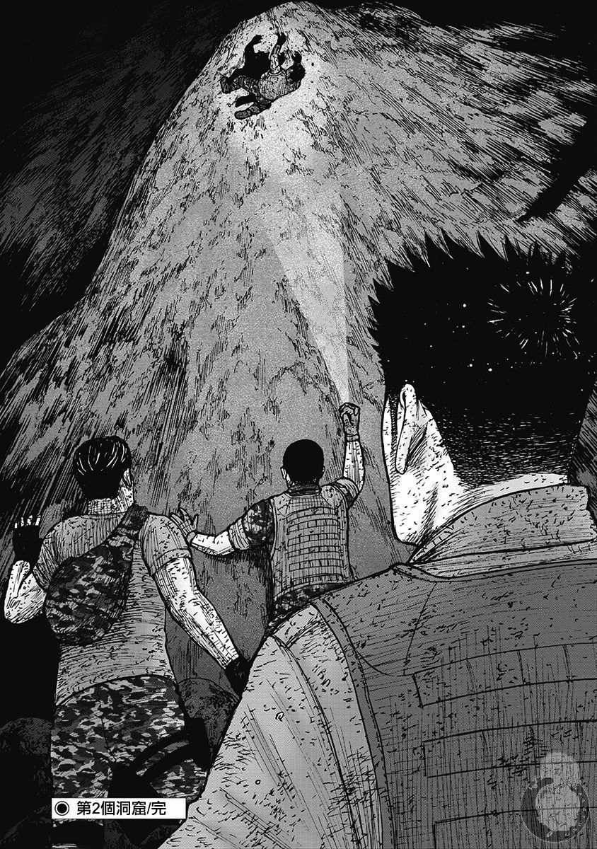 《Monkey Peak》漫画最新章节第二部17话免费下拉式在线观看章节第【21】张图片