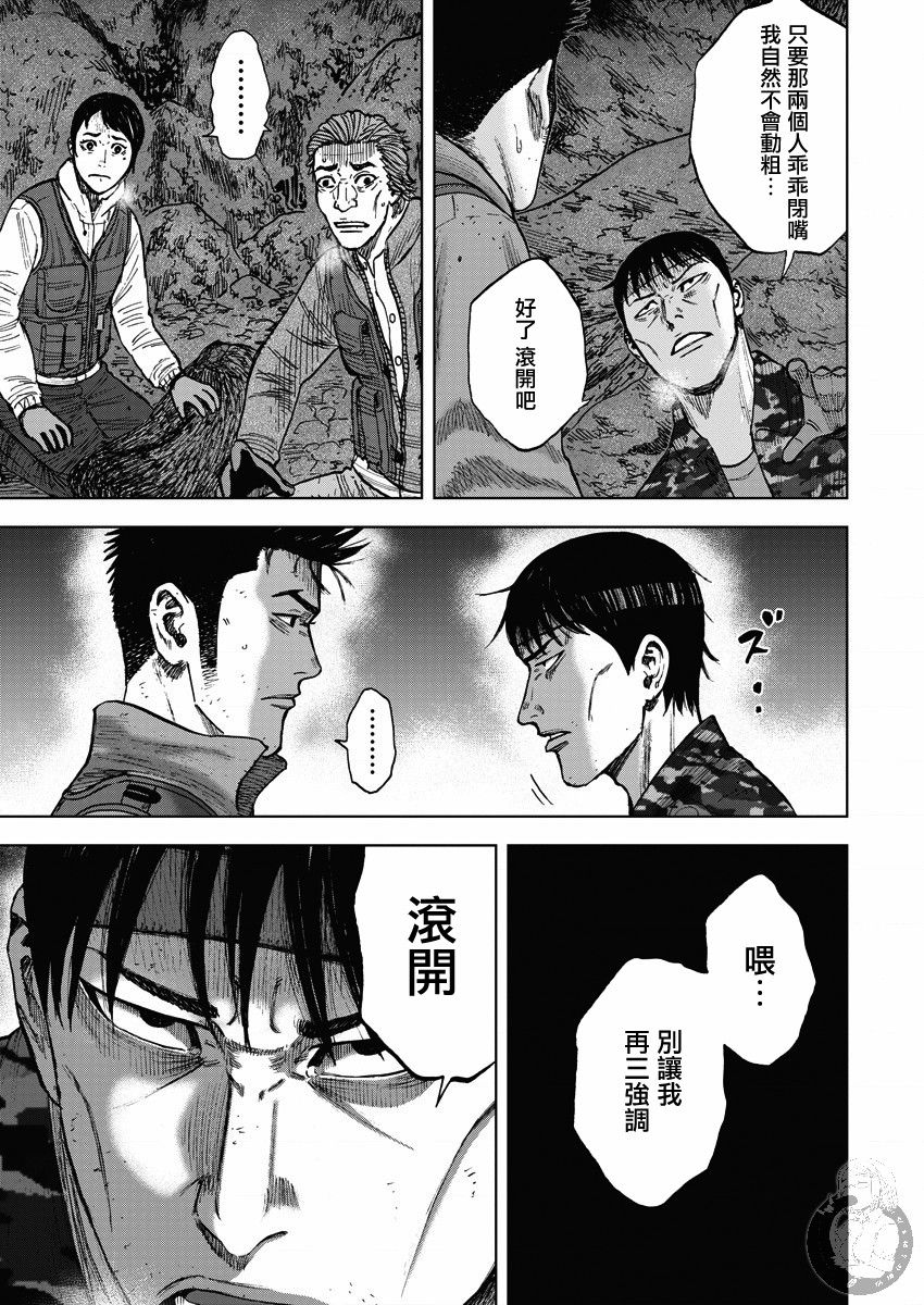 《Monkey Peak》漫画最新章节第02部14话话 选择免费下拉式在线观看章节第【7】张图片