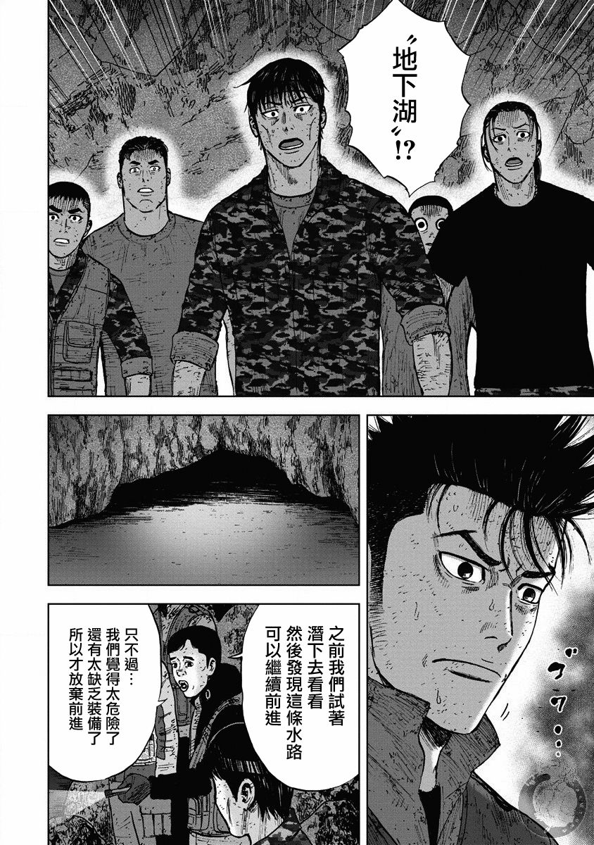 《Monkey Peak》漫画最新章节第二部21话免费下拉式在线观看章节第【12】张图片
