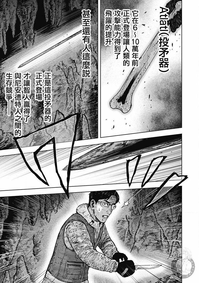 《Monkey Peak》漫画最新章节02部第61话免费下拉式在线观看章节第【20】张图片