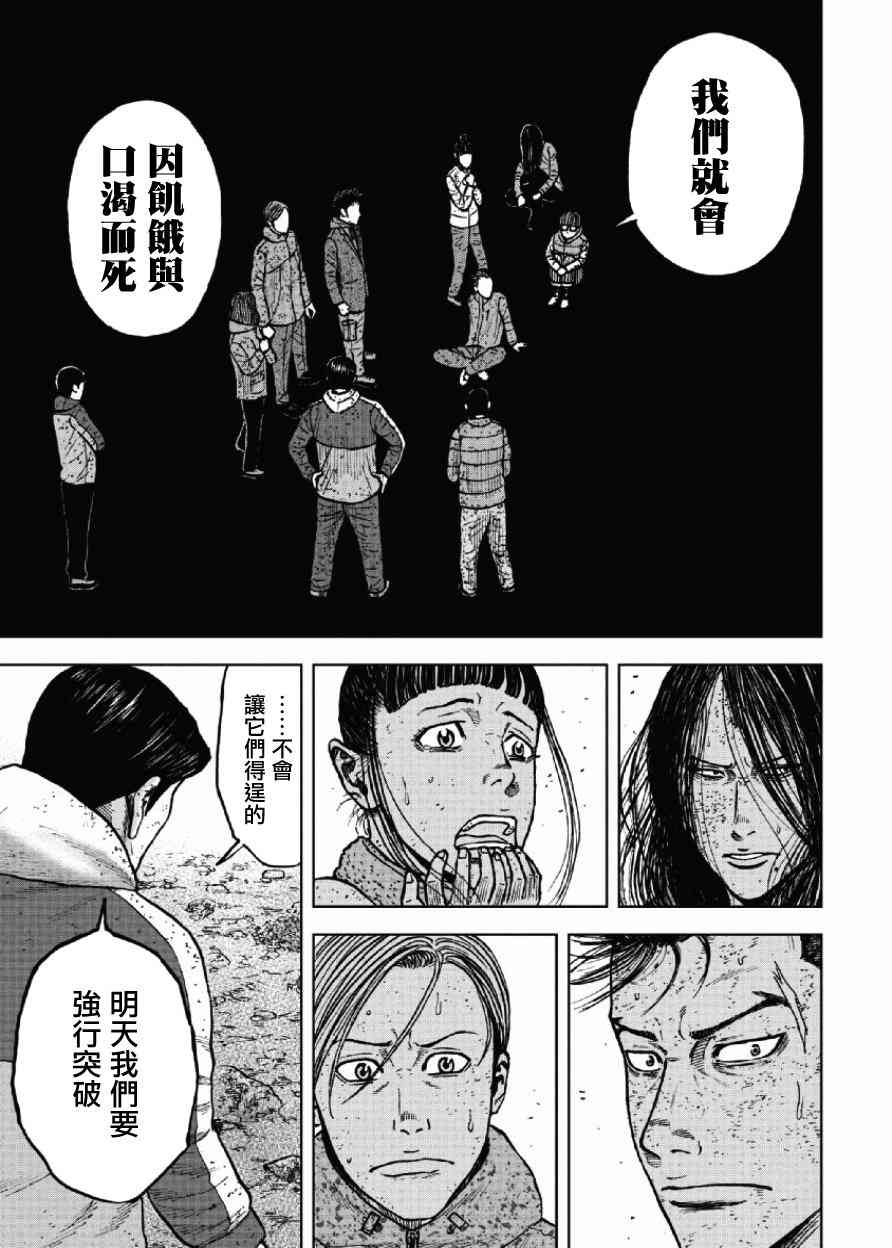 《Monkey Peak》漫画最新章节第49话免费下拉式在线观看章节第【12】张图片