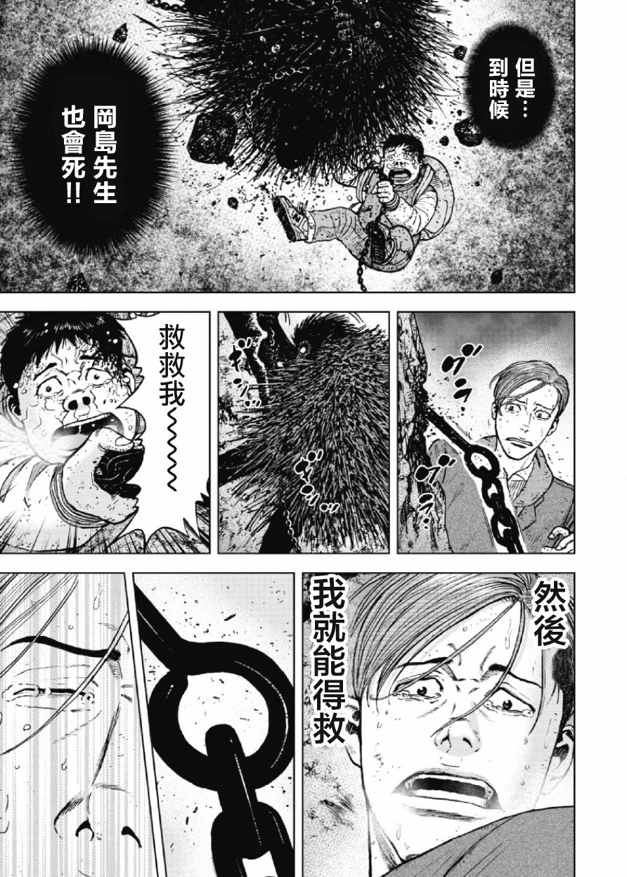 《Monkey Peak》漫画最新章节第31话免费下拉式在线观看章节第【12】张图片