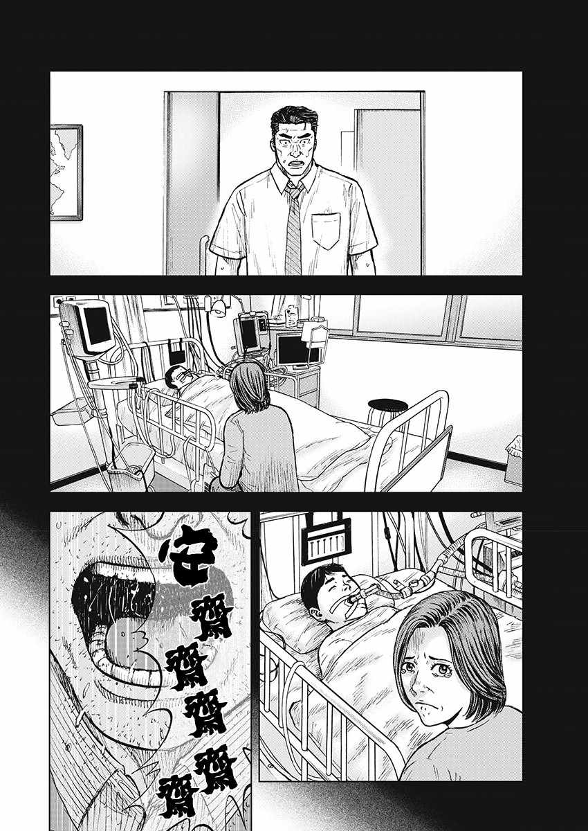 《Monkey Peak》漫画最新章节第101话免费下拉式在线观看章节第【14】张图片