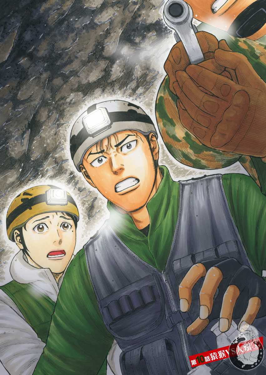 《Monkey Peak》漫画最新章节第二部10话免费下拉式在线观看章节第【2】张图片