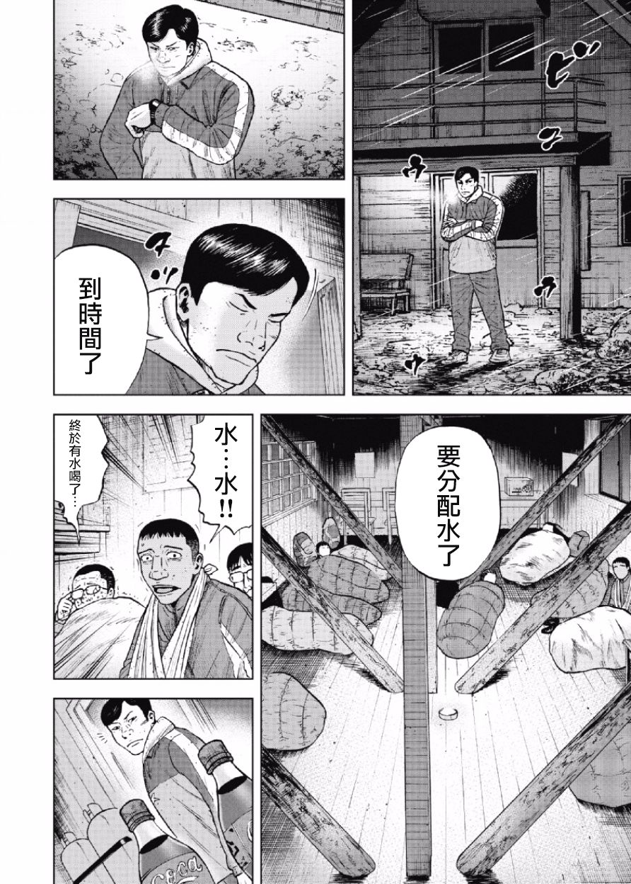 《Monkey Peak》漫画最新章节第34话免费下拉式在线观看章节第【14】张图片