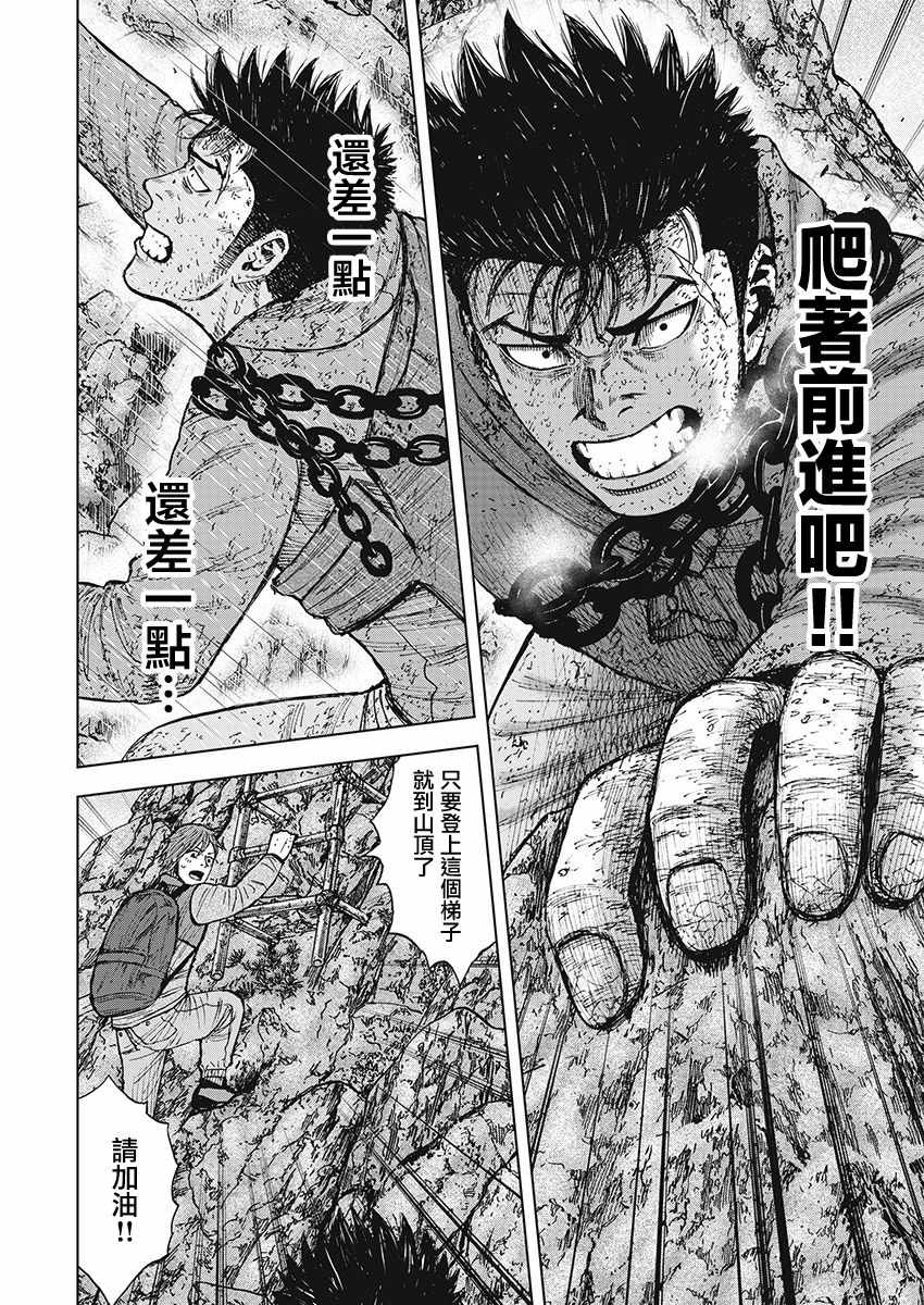 《Monkey Peak》漫画最新章节第110话免费下拉式在线观看章节第【6】张图片
