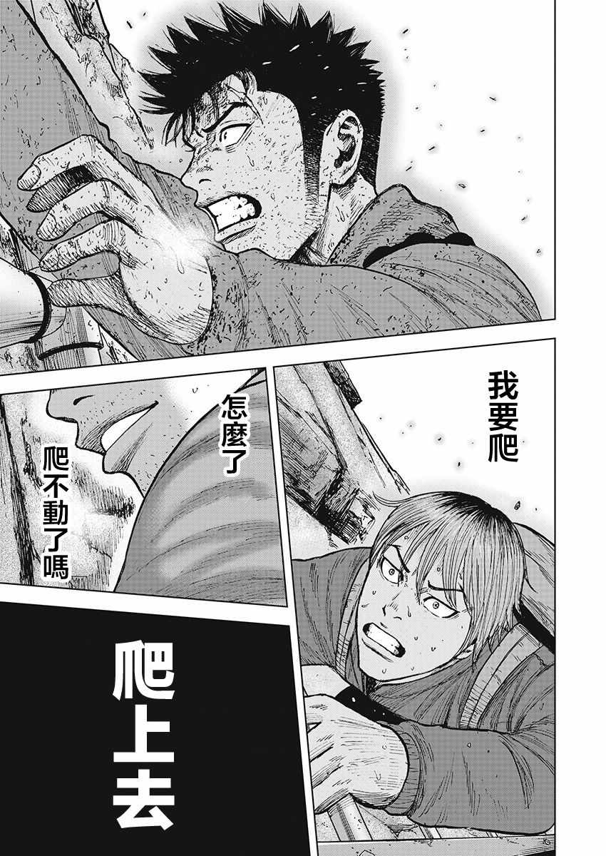 《Monkey Peak》漫画最新章节第110话免费下拉式在线观看章节第【11】张图片