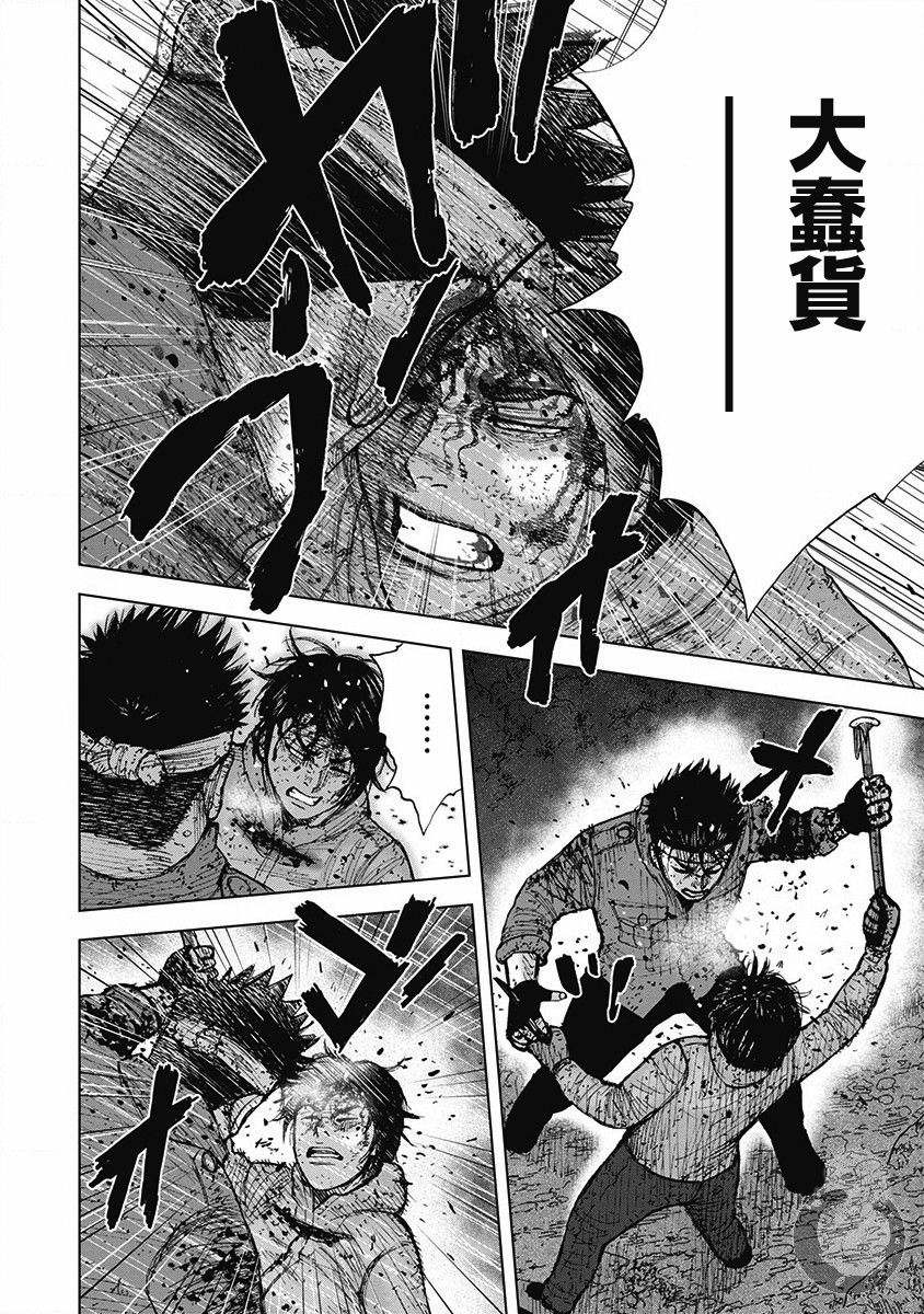 《Monkey Peak》漫画最新章节02部第61话免费下拉式在线观看章节第【9】张图片