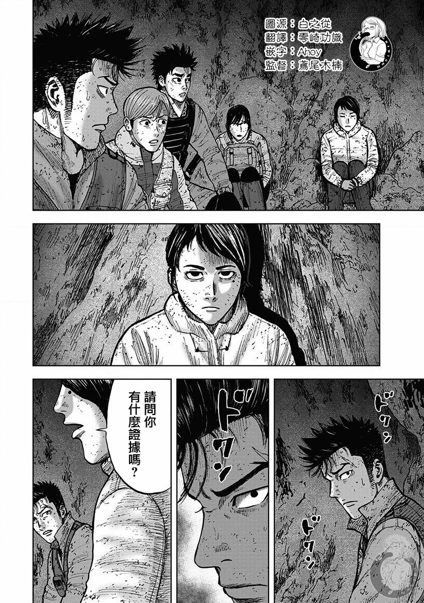 《Monkey Peak》漫画最新章节02部32话免费下拉式在线观看章节第【3】张图片