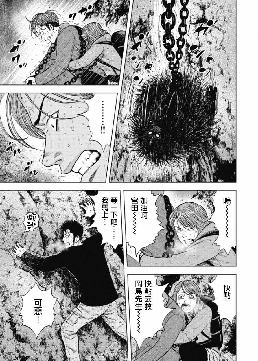 《Monkey Peak》漫画最新章节第33话免费下拉式在线观看章节第【5】张图片