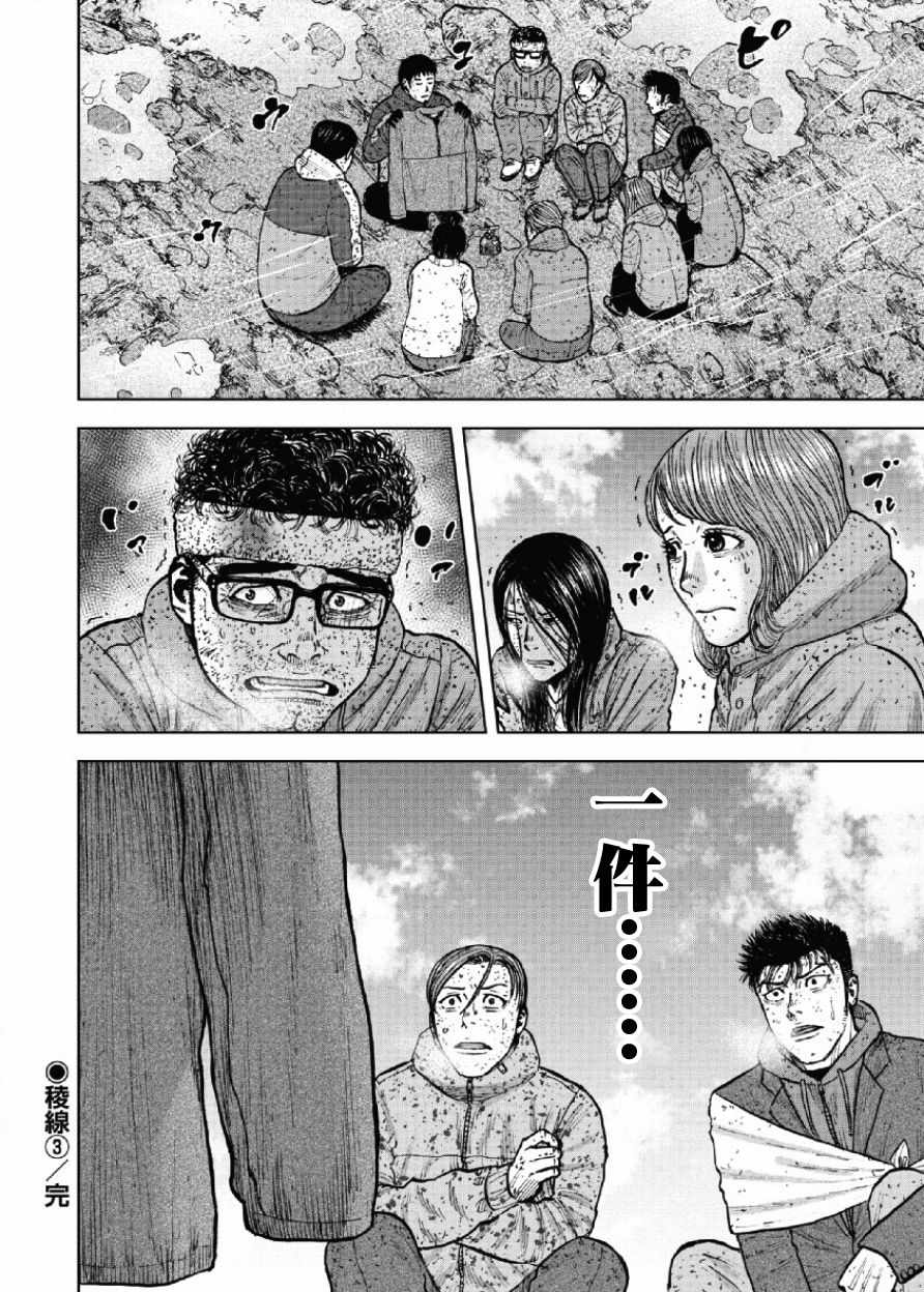 《Monkey Peak》漫画最新章节第68话免费下拉式在线观看章节第【20】张图片