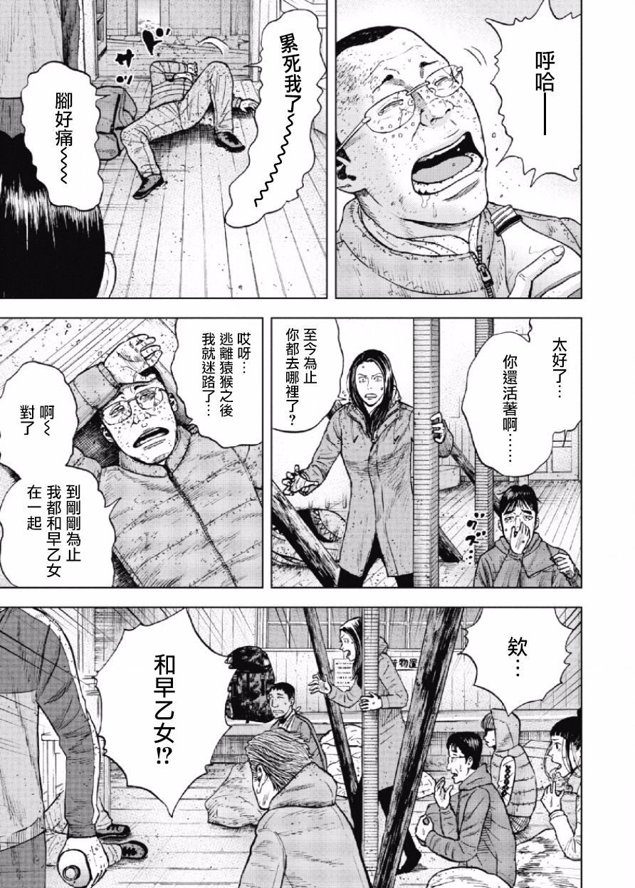 《Monkey Peak》漫画最新章节第31话免费下拉式在线观看章节第【3】张图片