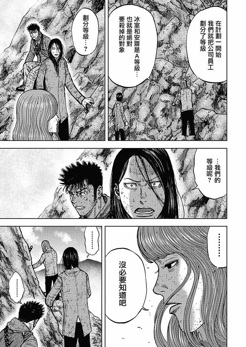 《Monkey Peak》漫画最新章节第106话免费下拉式在线观看章节第【7】张图片