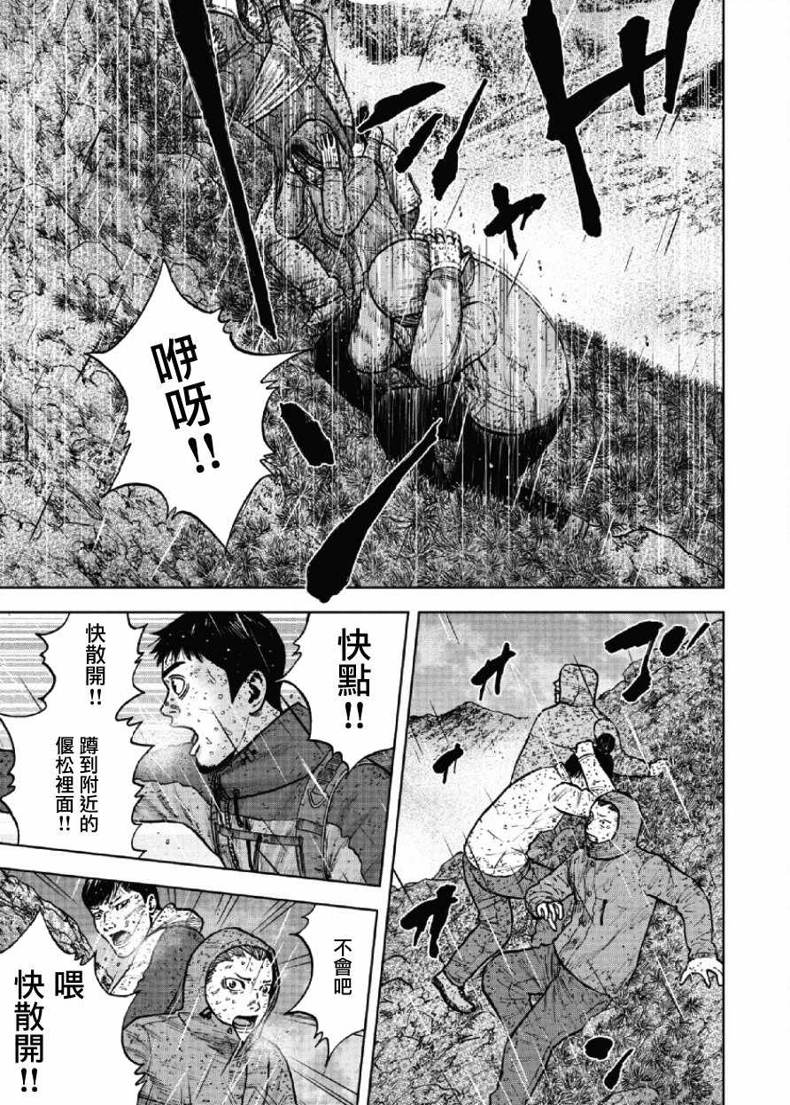 《Monkey Peak》漫画最新章节第67话免费下拉式在线观看章节第【7】张图片