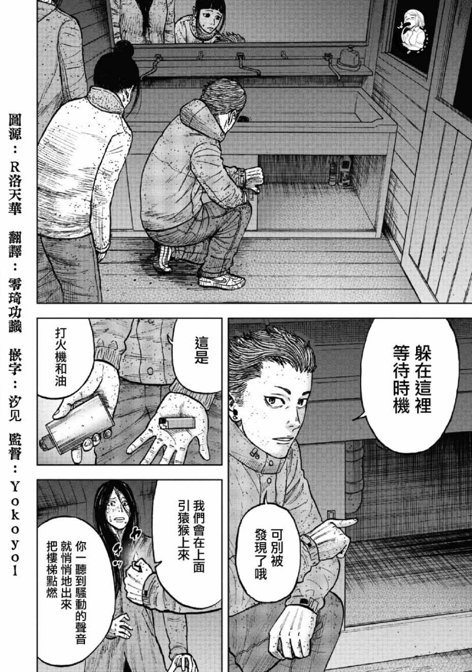 《Monkey Peak》漫画最新章节第55话免费下拉式在线观看章节第【14】张图片