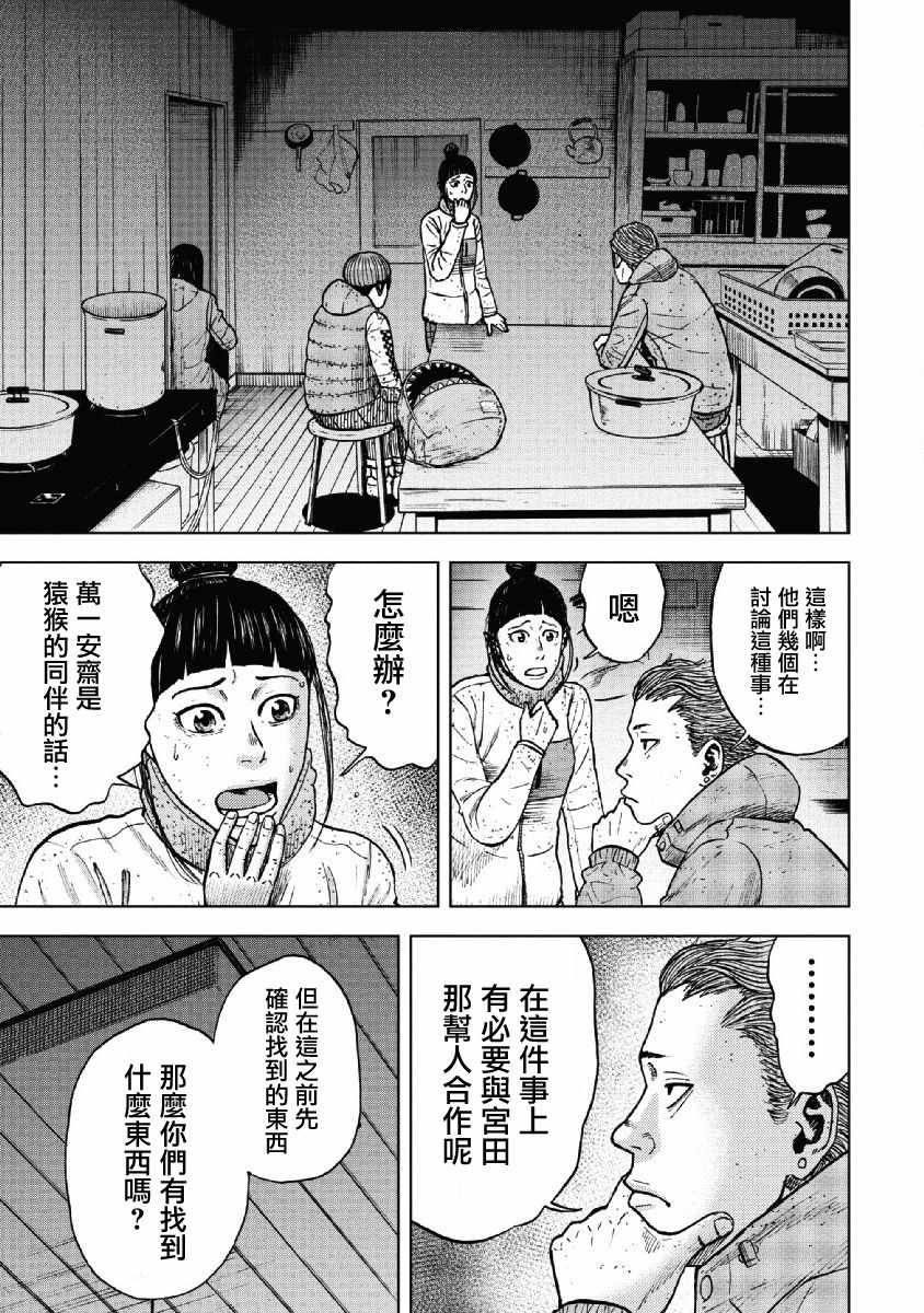 《Monkey Peak》漫画最新章节第52话免费下拉式在线观看章节第【7】张图片