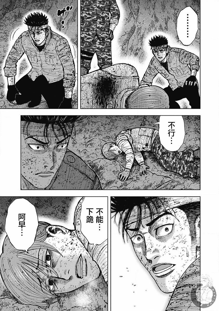 《Monkey Peak》漫画最新章节02部第53话免费下拉式在线观看章节第【10】张图片