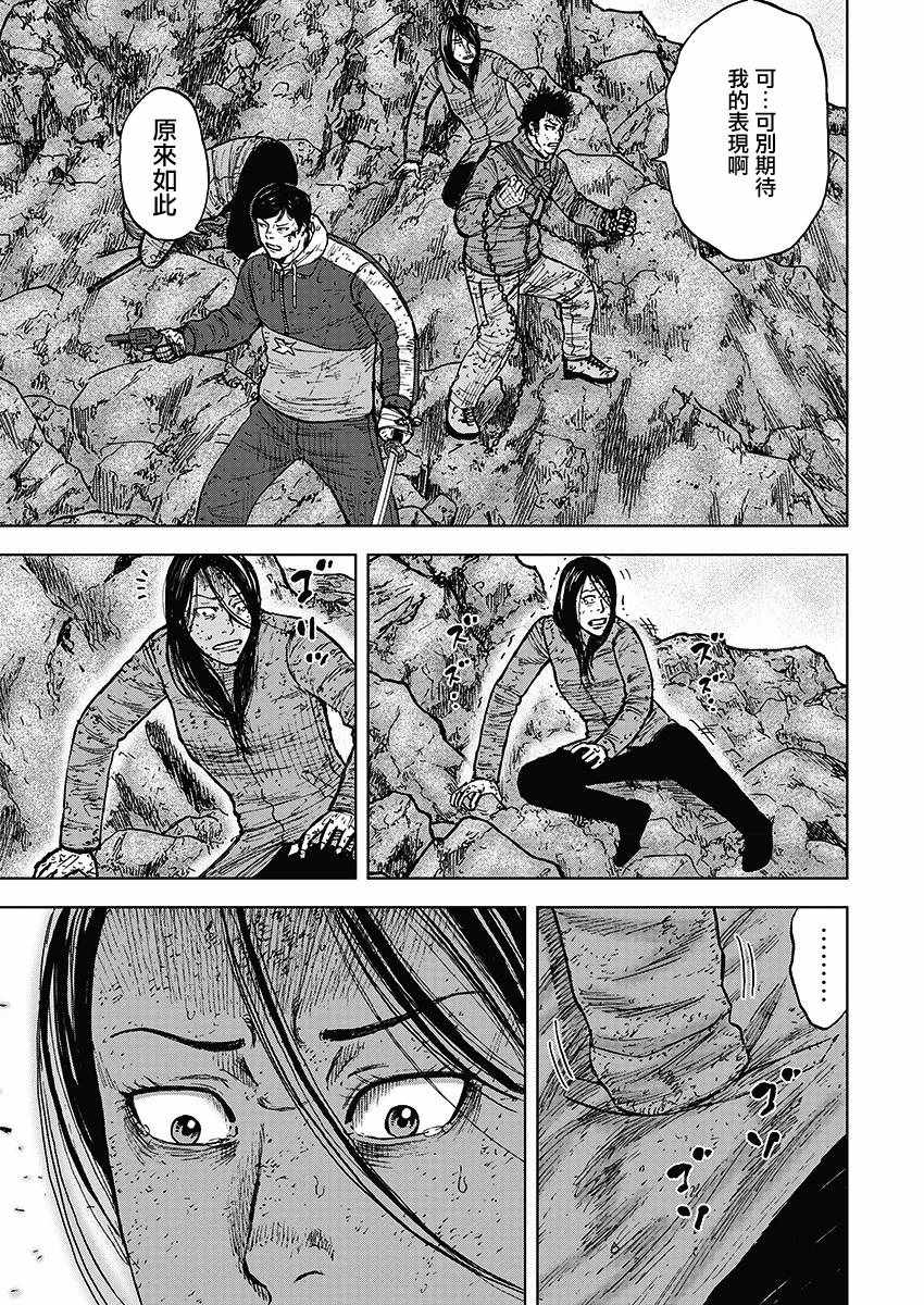 《Monkey Peak》漫画最新章节第113话免费下拉式在线观看章节第【15】张图片