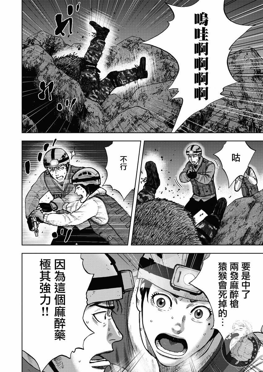 《Monkey Peak》漫画最新章节02部11话免费下拉式在线观看章节第【11】张图片