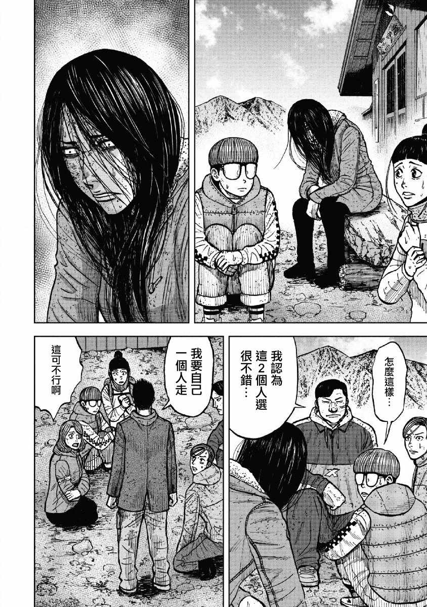 《Monkey Peak》漫画最新章节第51话免费下拉式在线观看章节第【10】张图片