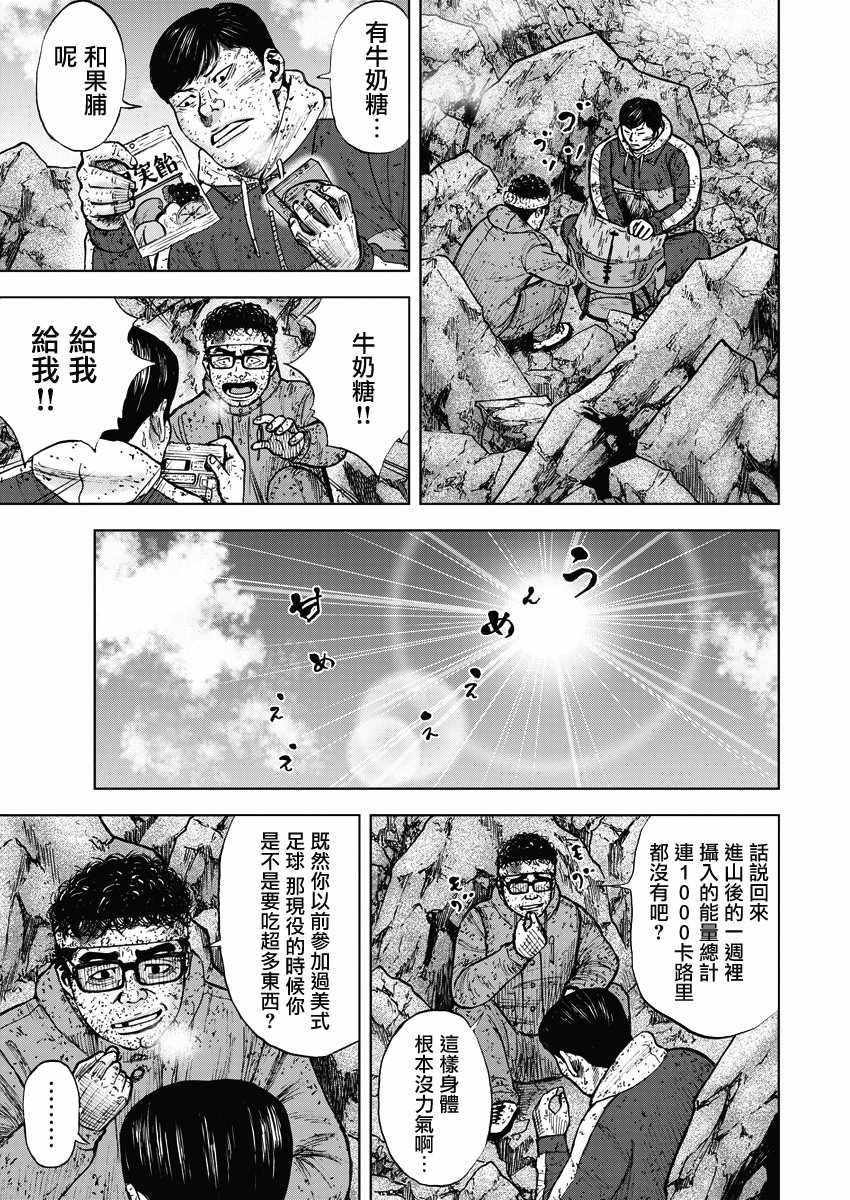 《Monkey Peak》漫画最新章节第93话免费下拉式在线观看章节第【5】张图片