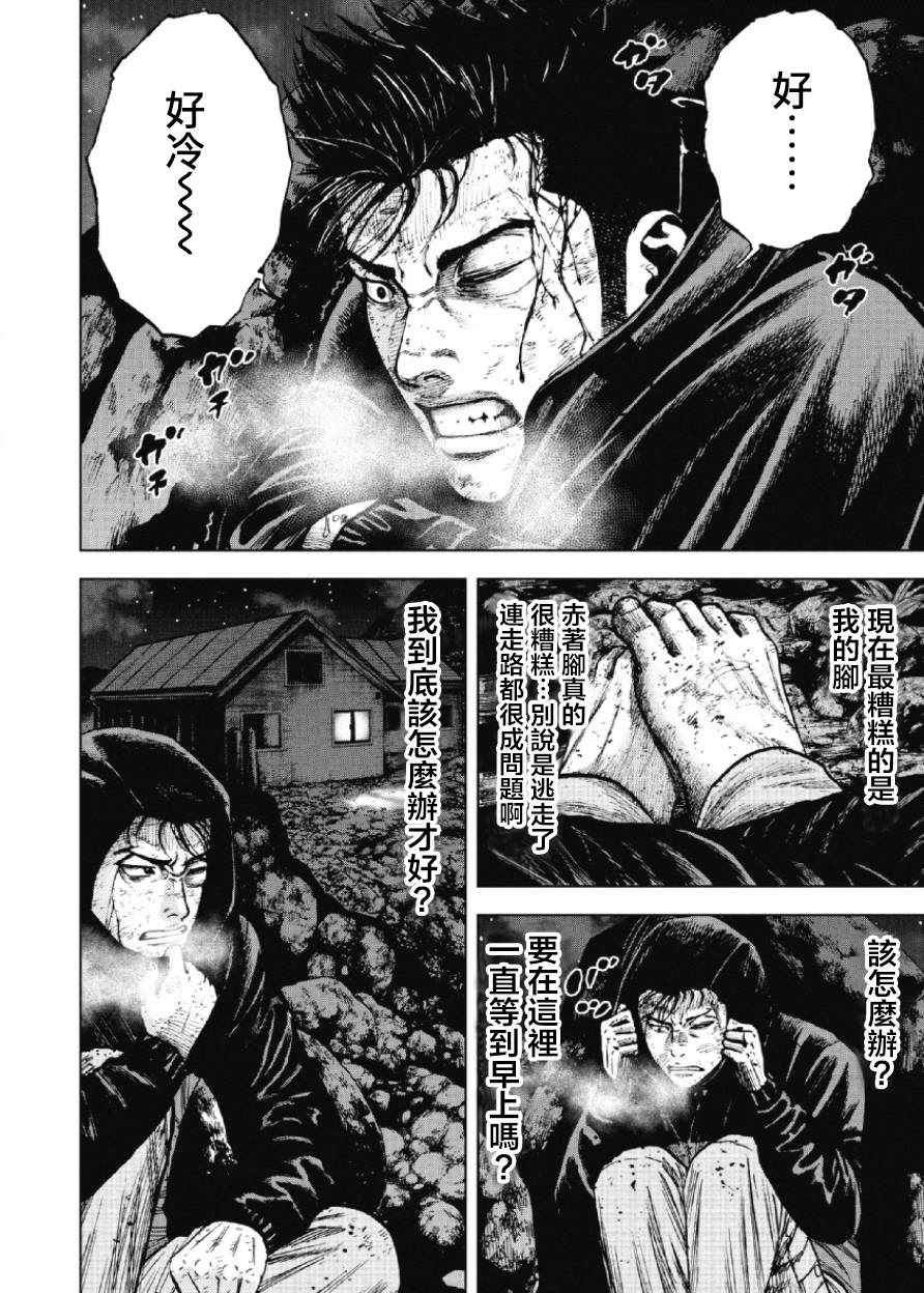 《Monkey Peak》漫画最新章节第22话免费下拉式在线观看章节第【2】张图片