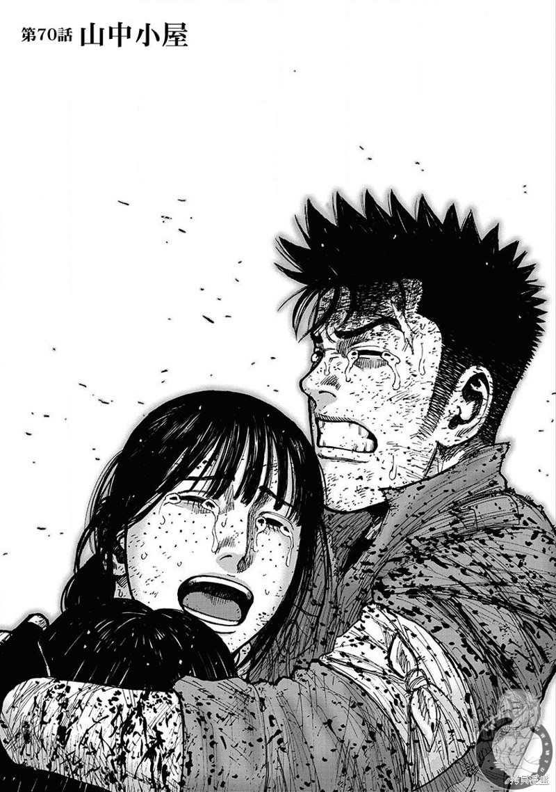 《Monkey Peak》漫画最新章节02部第70话免费下拉式在线观看章节第【2】张图片