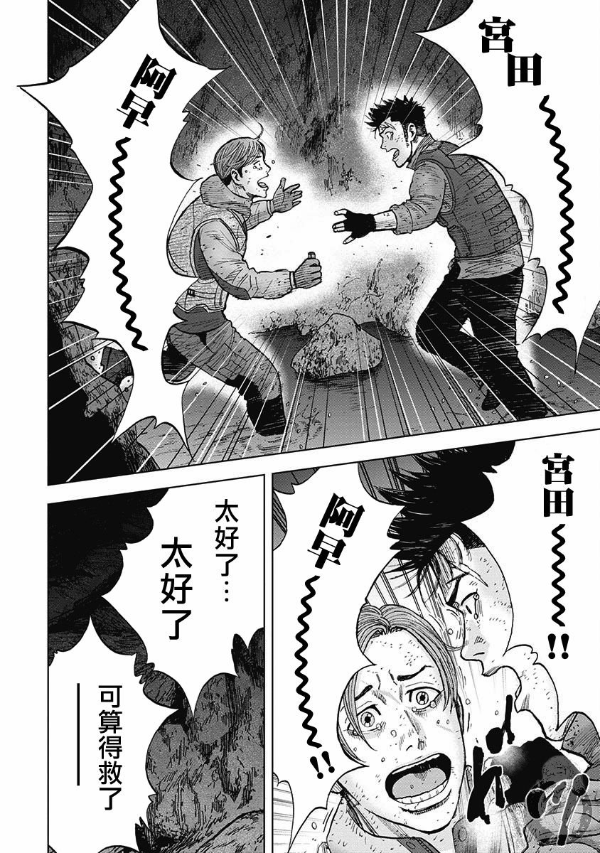 《Monkey Peak》漫画最新章节第二部18话免费下拉式在线观看章节第【19】张图片
