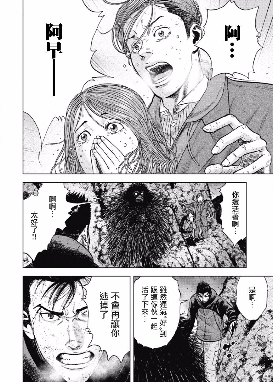 《Monkey Peak》漫画最新章节第31话免费下拉式在线观看章节第【7】张图片