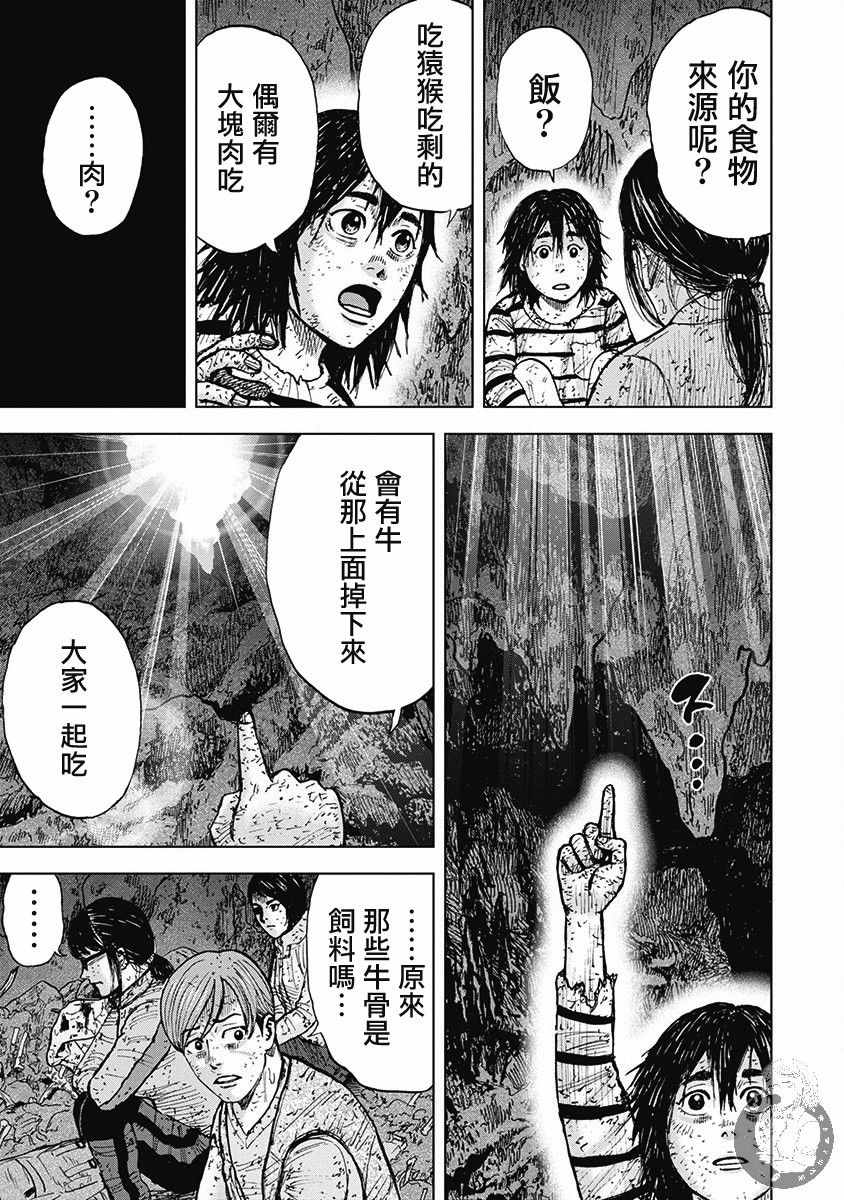 《Monkey Peak》漫画最新章节02部第47话免费下拉式在线观看章节第【17】张图片
