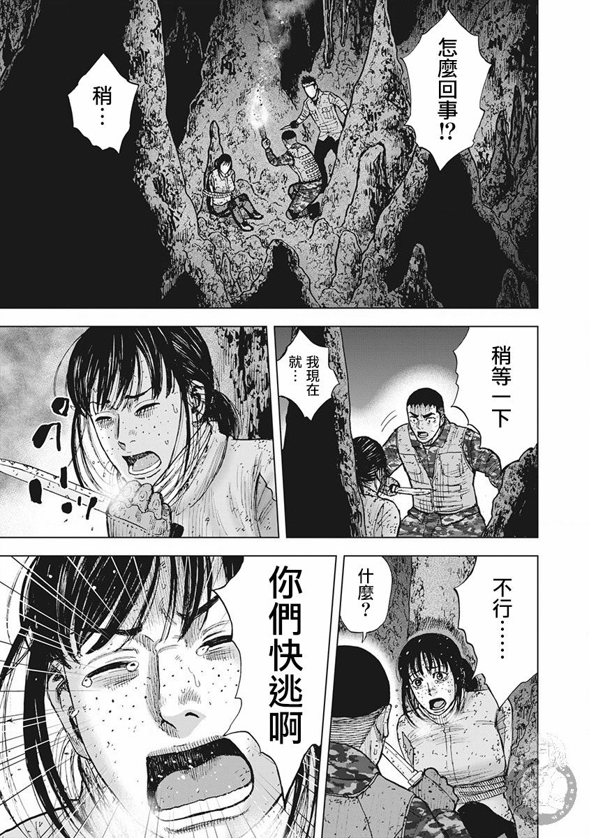 《Monkey Peak》漫画最新章节02部第58话免费下拉式在线观看章节第【9】张图片