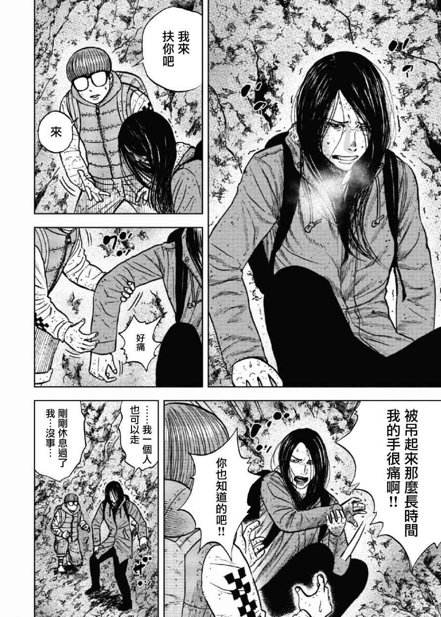 《Monkey Peak》漫画最新章节第45话免费下拉式在线观看章节第【6】张图片