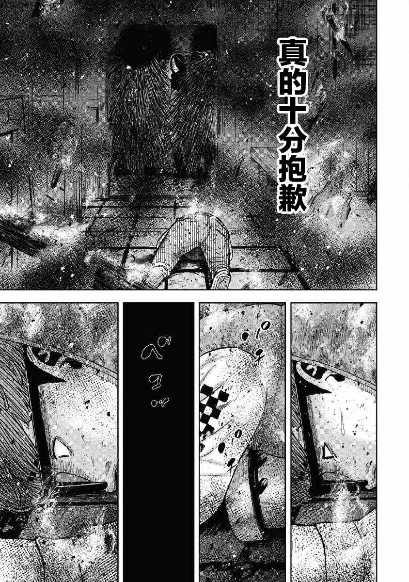 《Monkey Peak》漫画最新章节第60话免费下拉式在线观看章节第【11】张图片