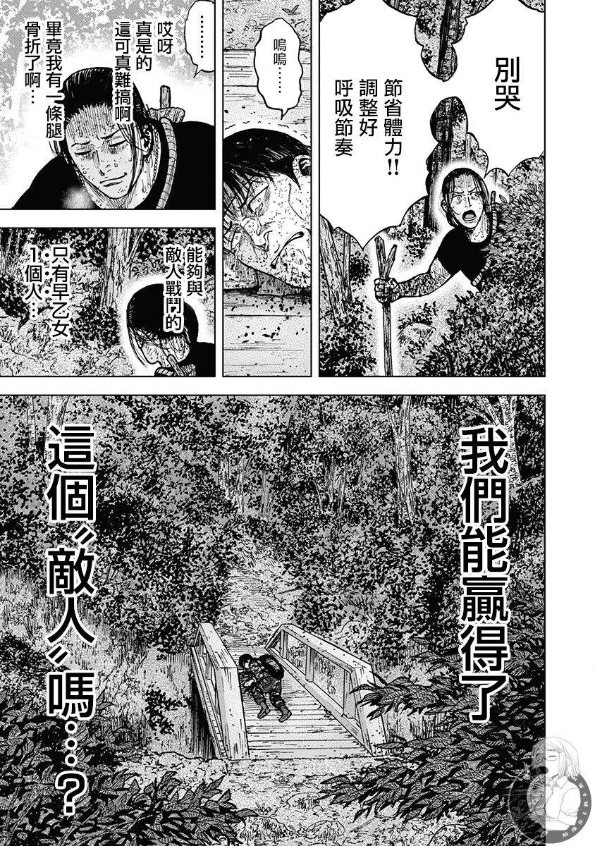 《Monkey Peak》漫画最新章节02部第78话免费下拉式在线观看章节第【17】张图片