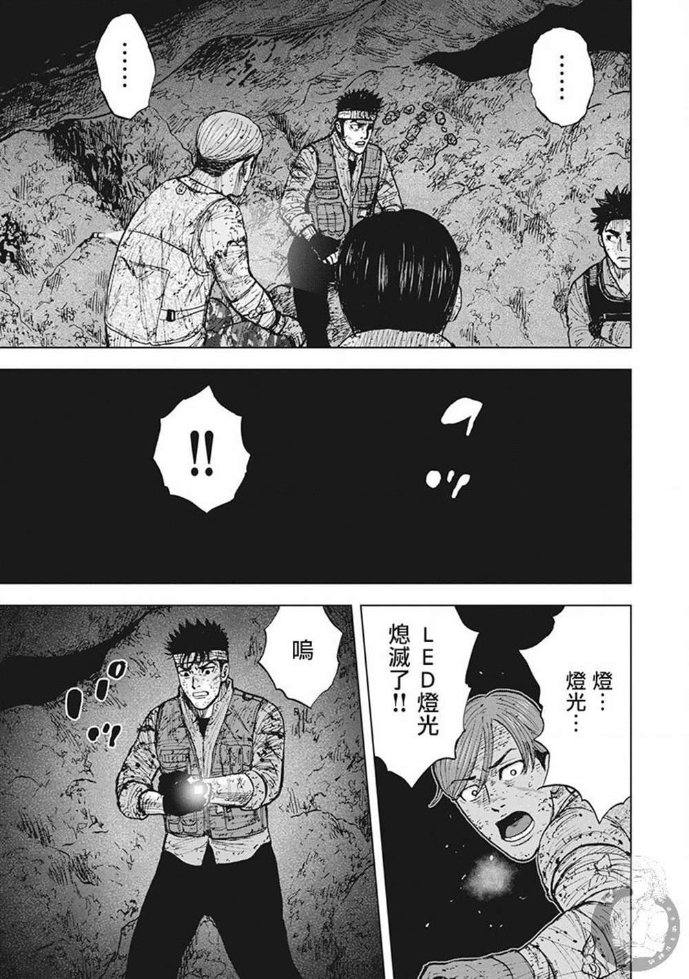 《Monkey Peak》漫画最新章节02部第44话免费下拉式在线观看章节第【16】张图片